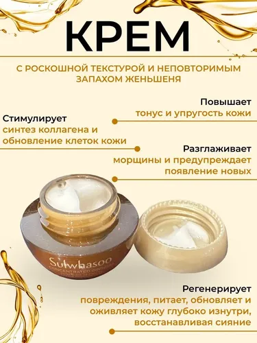 Крем SulwHasoo concentrated ginseng renewing creamy mask ex, 23 мл, в Узбекистане