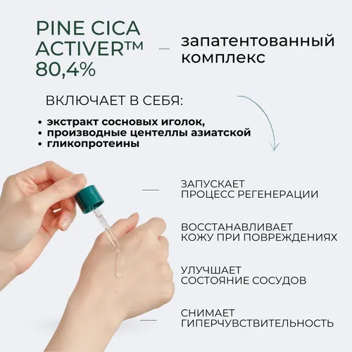 Сыворотка для лица для жирной кожи Round Lab Pine Calming Cica Ampoule, 30 мл, фото