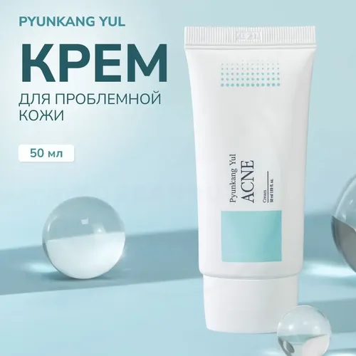 Крем для проблемной кожи Pyunkang Yul Acne Cream, 50 мл