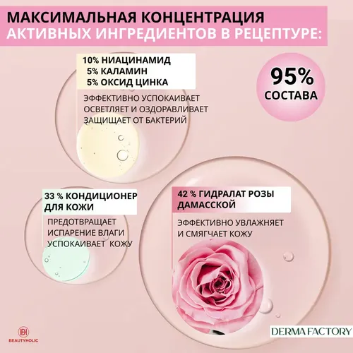 Namlovchi shifobaxsh krem Derma Factory Niacinamide 10% Calamine Cream, 30 ml, в Узбекистане