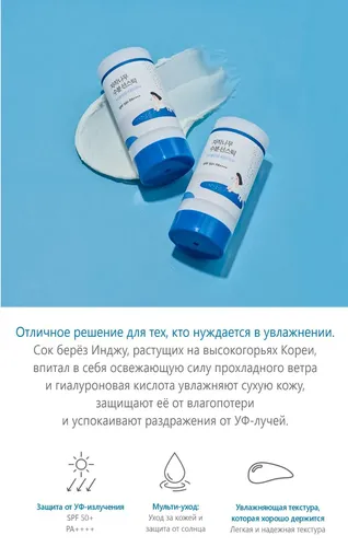 Увлажняющий солнцезащитный стик Round Lab Birch Juice Moisturizing Sun Stick, 20 мл