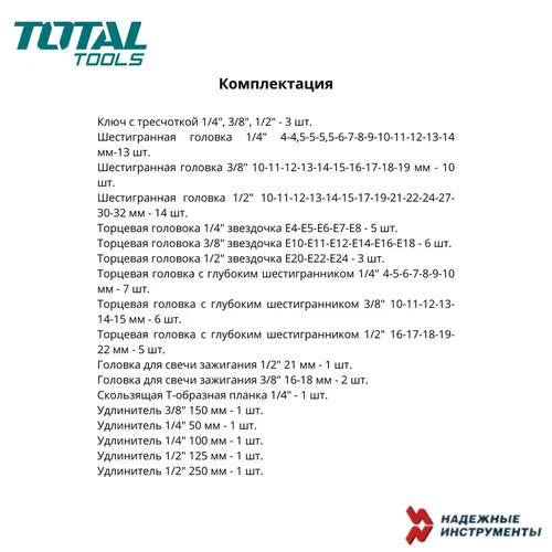 Набор головок Total THKTHP22166, Голубой, в Узбекистане