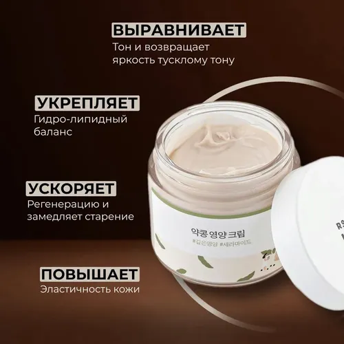 Питательный крем Round Lab Soybean Nourishing Cream, 80мл, купить недорого