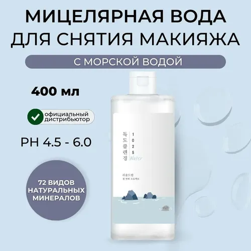 Мицелярная вода Round Lab rl 1025 dokdo cleansing water, 400 мл, купить недорого