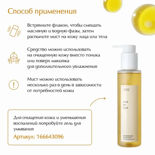 Мист спрей для лица SIORIS Time is Running Out, 30 мл, фото № 4