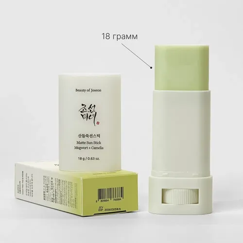 Солнцезащитный стик Beauty of Joseon Matte Sun Stick Mugwort+Camelia, 18 мл, sotib olish