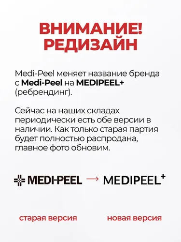 Крем для зоны вокруг глаз MEDI-PEEL Peptide Balance9 Eye Hyaluronic Volumy Eye Cream, 40 мл, в Узбекистане