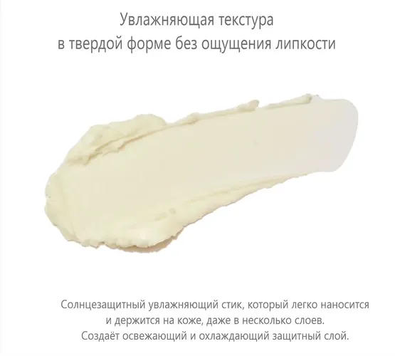 Увлажняющий солнцезащитный стик Round Lab Birch Juice Moisturizing Sun Stick, 20 мл, arzon