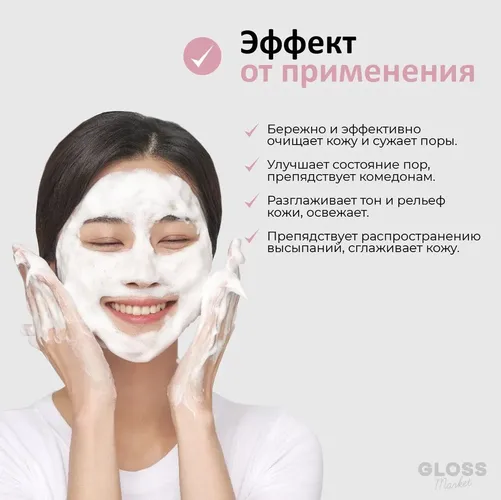 Маска SKIN1004 zombie beauty cocoon soap mask, в Узбекистане