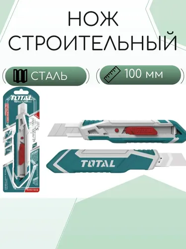 Нож с сегментным лезвием Total THT511816, Голубой