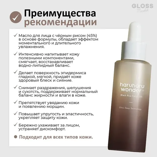 Haruharu WONDER Lightening terini parvarish qilish konsentrati, 30 ml, купить недорого