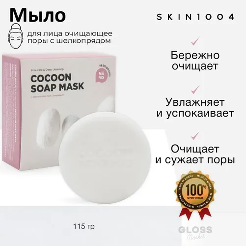 Маска косметическая Восстановление Для всех типов кожи Skin1004