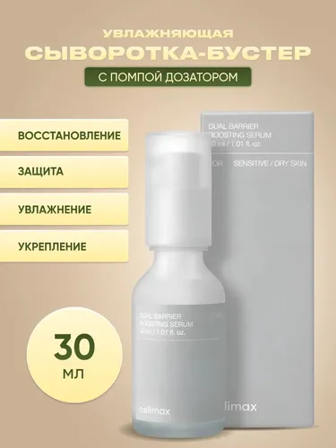 Celimax tiklovchi yuz sarum, 30 ml