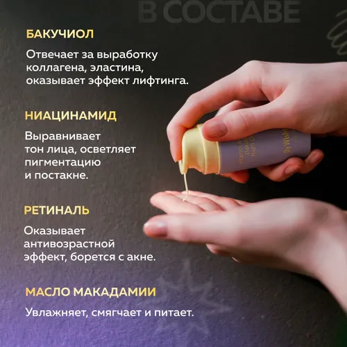 Крем для лица By Wishtrend Vitamin A-mazing Bakuchiol Night Cream, 30 мл, в Узбекистане