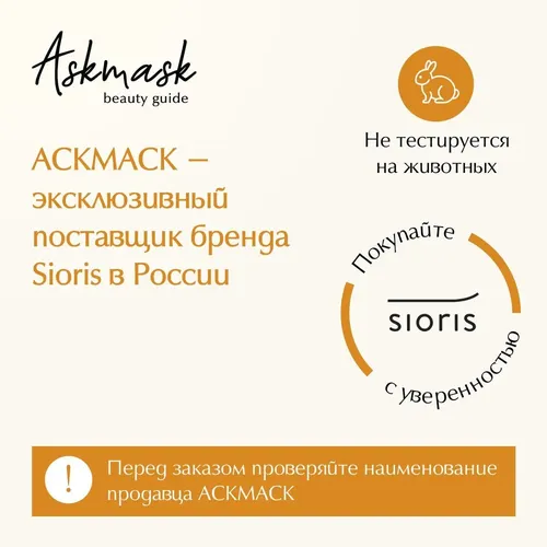 Мист спрей для лица SIORIS Time is Running Out, 30 мл, sotib olish