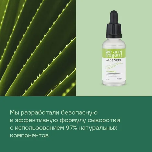 Yuz uchun yoshartiruvchi spirulinali lifting zardobi Lavant, 30 ml, фото