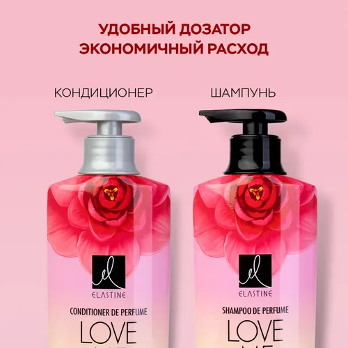 Шампунь парфюмированный ES Perfume love me shampoo, 600 мл, фото № 4