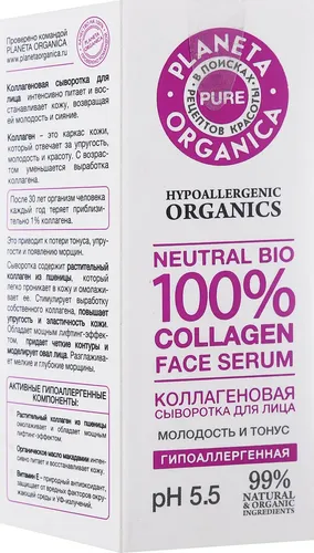 Kollagenli yuz sarum Planeta Organica Pure, 30 ml, купить недорого