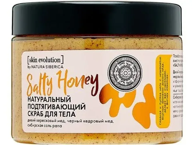 Скраб для тела Natura Siberica Skin Evolution Salty Honey, 400 г