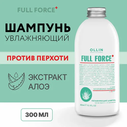 Шампунь против перхоти Ollin Professional Full force увлажняющий, 300 мл, купить недорого