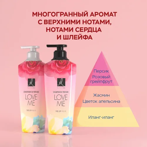 Xushbo'y shampun ES Perfume love me shampuni, 600 ml, купить недорого