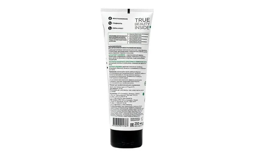 Sochlar uchun balzam Markell Cosmetics Pro, 250 ml