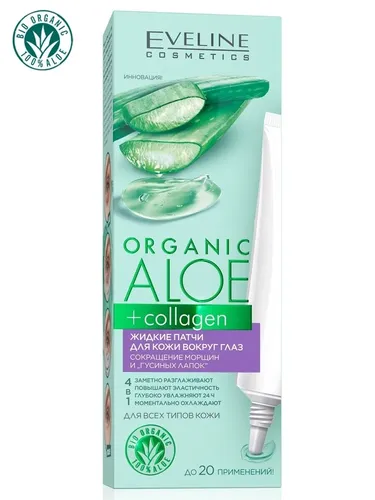 Жидкие патчи для кожи вокруг глаз Eveline Cosmetics Organic Aloe+Collagen, 20 мл, в Узбекистане