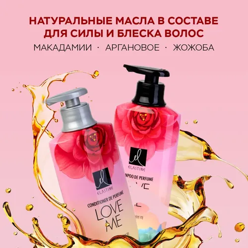 Шампунь парфюмированный ES Perfume love me shampoo, 600 мл, фото № 4