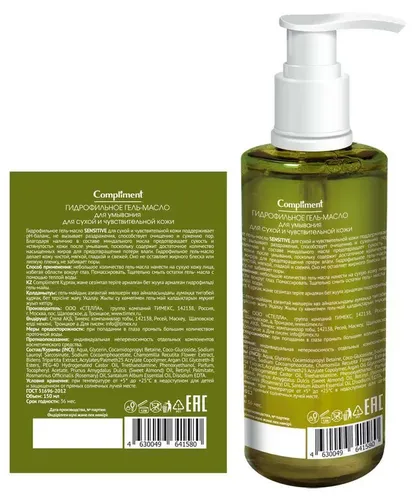 Гель-масло для умывания гидрофильное Compliment для сухой и чувствительной кожи, 150 мл, купить недорого