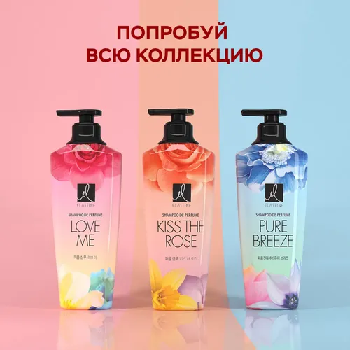 Шампунь парфюмированный ES Perfume love me shampoo, 600 мл, sotib olish