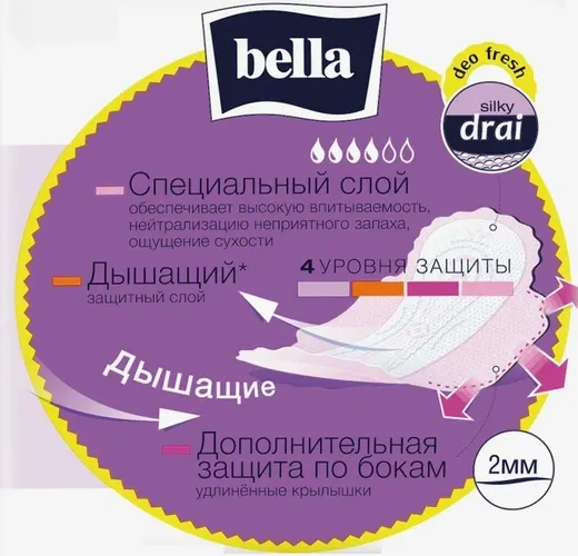 Прокладки Bella perfecta ultra violet deo fresh, 10 шт, фото