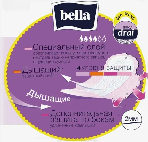 Прокладки Bella perfecta ultra violet deo fresh, 10 шт, в Узбекистане