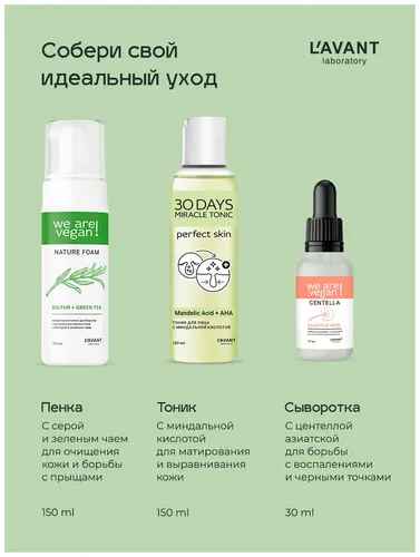 Salitsil kislotasi va Osiyo sentellasi bilan yuz zardobi Lavant, 30 ml, в Узбекистане