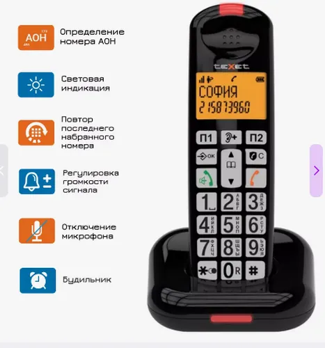 Радиотелефон TEXET TX-D7855A DECT, Черный