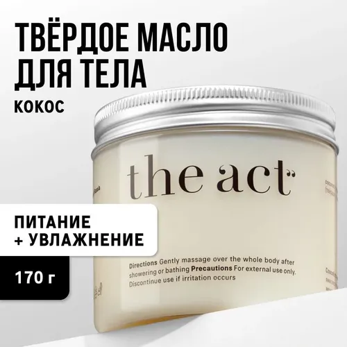 Крем-баттер увлажняющий с маслом кокоса The Act labs, 200 мл