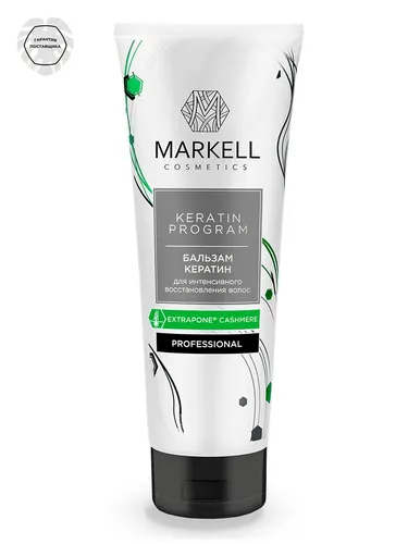 Бальзам для волос Markell Professional, 250 мл