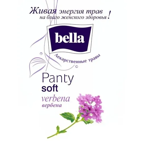 Ежедневные прокладки Bella Panty Soft Verbena, 60 шт, купить недорого