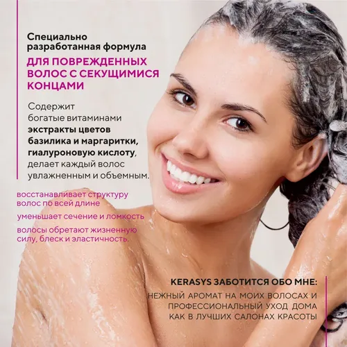 Шампунь для волос Kera Sys Perfumed Line Lovely & Romantic Романтик, 600 мл, фото