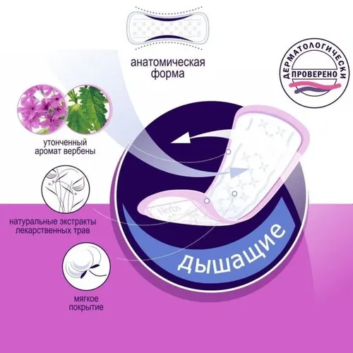 Ежедневные прокладки Bella Panty Soft Verbena, 60 шт, в Узбекистане