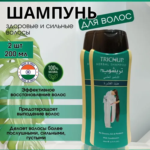 Шампунь для восстановления волос с экстрактами трав Trichup Healthy Long & strong, 400 мл