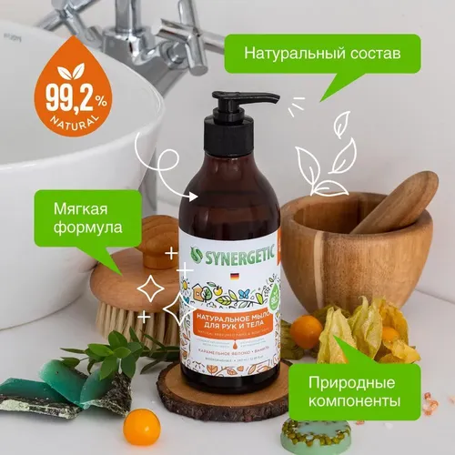 Suyuq sovun Synergetic, 380 ml, в Узбекистане