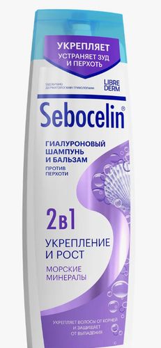 Гиалуроновый шампунь и бальзам Librederm SEBOCELIN, 400 мл