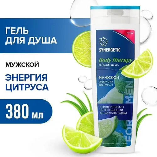 Средство для душа Synergetic мужской энергия цитруса, 380 мл