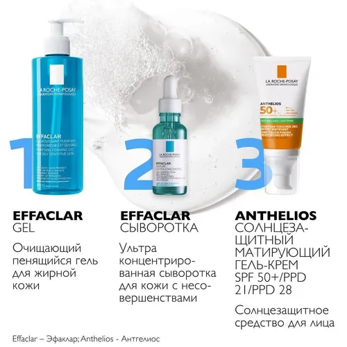 Концентрированная сыворотка для лица La Roche-Posay Effaclar Ultra против прыщей, 30 мл, купить недорого