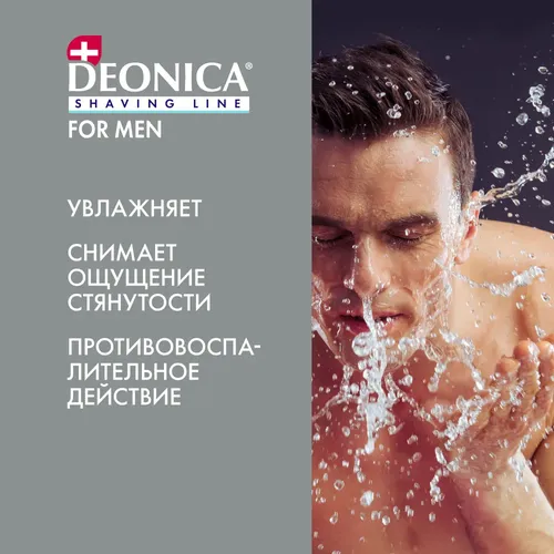 Гель для бритья Чистый Эффект Deonica for Men, 200 мл, arzon