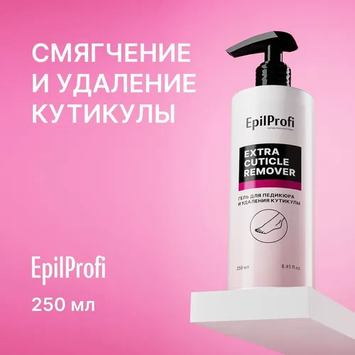 Гель для педикюра и удаления кутикулы EpilProfi, 250 мл