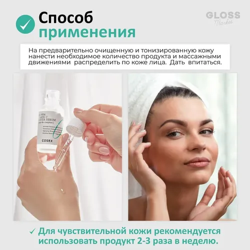 Сыворотка для лица Cosrx Восстановление Aha Bha Vitamin C Booster Serum Cosrx, 30 мл, sotib olish