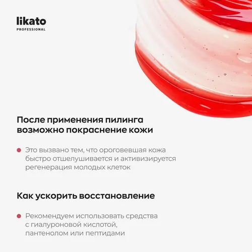 Мультикислотный Пилинг для лица с Ahа+вна 30% Likato Professional, 30 мл, в Узбекистане