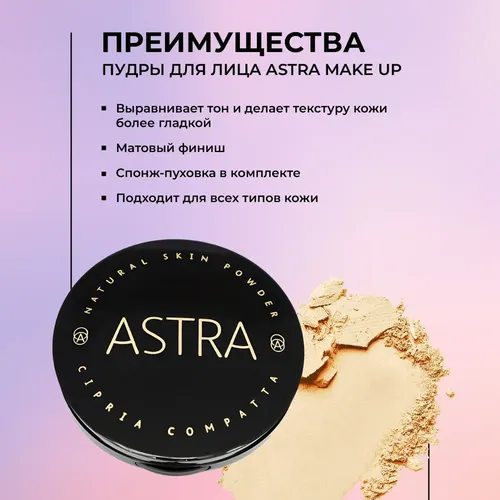 Пудра для лица Natural skin powder компактная, N-Т33 Beige, купить недорого