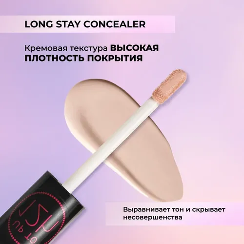 Консилер Astra Make-Up, №-01C-бежевый, купить недорого